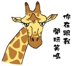 Giraffe Panay sticker #12639072