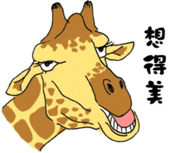 Giraffe Panay sticker #12639079