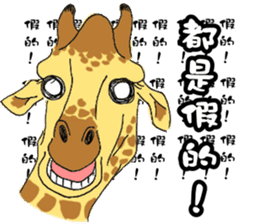 Giraffe Panay sticker #12639080