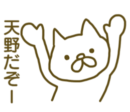 name Sticker for Amano sticker #12639206