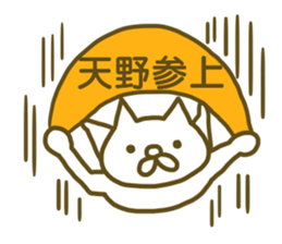 name Sticker for Amano sticker #12639207