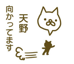 name Sticker for Amano sticker #12639208