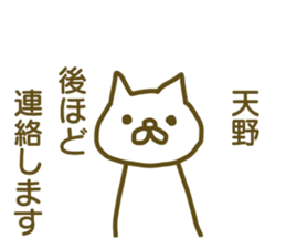 name Sticker for Amano sticker #12639209