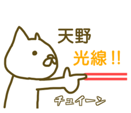 name Sticker for Amano sticker #12639210