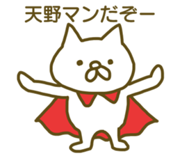 name Sticker for Amano sticker #12639213