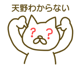 name Sticker for Amano sticker #12639214