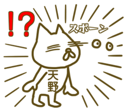 name Sticker for Amano sticker #12639215