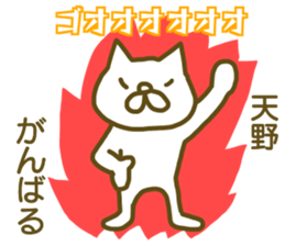 name Sticker for Amano sticker #12639216