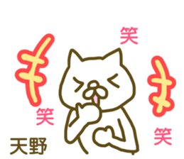 name Sticker for Amano sticker #12639219