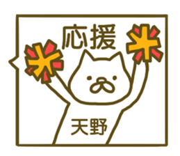 name Sticker for Amano sticker #12639223