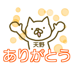 name Sticker for Amano sticker #12639226