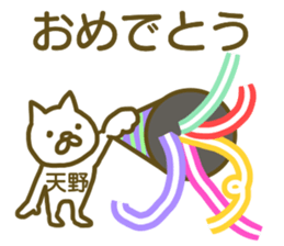 name Sticker for Amano sticker #12639227