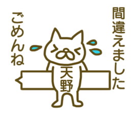 name Sticker for Amano sticker #12639229