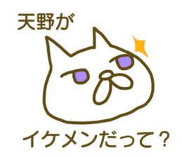 name Sticker for Amano sticker #12639230