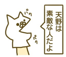 name Sticker for Amano sticker #12639231