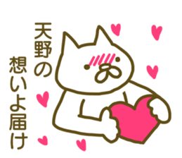 name Sticker for Amano sticker #12639232