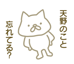 name Sticker for Amano sticker #12639234