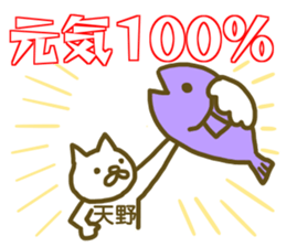 name Sticker for Amano sticker #12639235