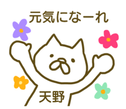 name Sticker for Amano sticker #12639239