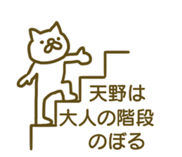 name Sticker for Amano sticker #12639240