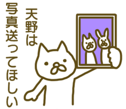 name Sticker for Amano sticker #12639242