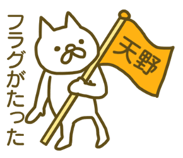 name Sticker for Amano sticker #12639243