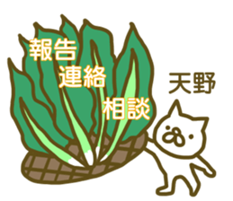 name Sticker for Amano sticker #12639244