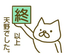 name Sticker for Amano sticker #12639245