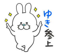 Yuki dedicated sticker sticker #12639247