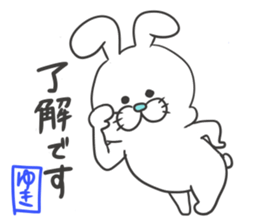 Yuki dedicated sticker sticker #12639255