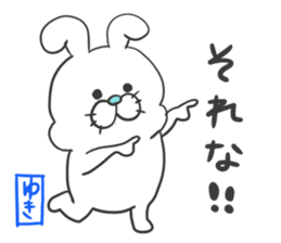 Yuki dedicated sticker sticker #12639256