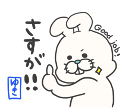 Yuki dedicated sticker sticker #12639257