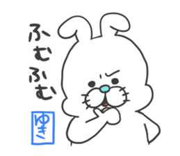 Yuki dedicated sticker sticker #12639260