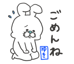 Yuki dedicated sticker sticker #12639262