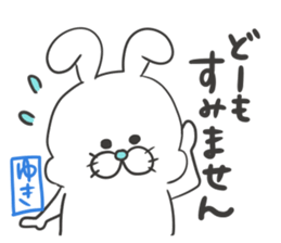 Yuki dedicated sticker sticker #12639263