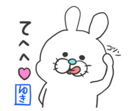 Yuki dedicated sticker sticker #12639271