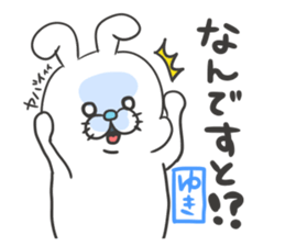 Yuki dedicated sticker sticker #12639272