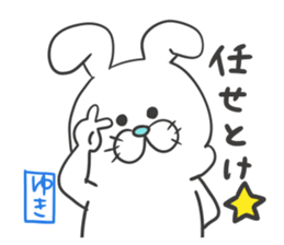 Yuki dedicated sticker sticker #12639278
