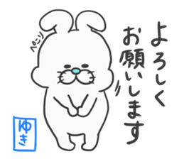 Yuki dedicated sticker sticker #12639280