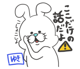 Yuki dedicated sticker sticker #12639283