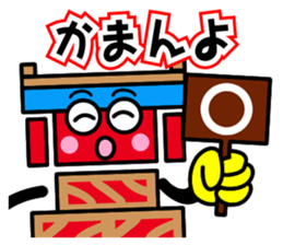 Saijo dialect sticker of Mr. danjiri sticker #12639862