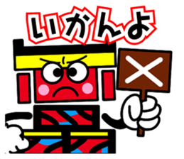 Saijo dialect sticker of Mr. danjiri sticker #12639863