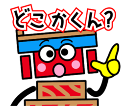 Saijo dialect sticker of Mr. danjiri sticker #12639865