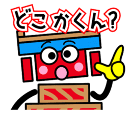 Saijo dialect sticker of Mr. danjiri sticker #12639865