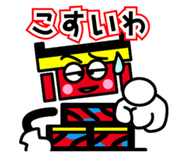 Saijo dialect sticker of Mr. danjiri sticker #12639866