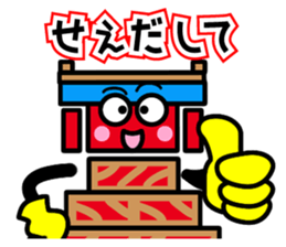 Saijo dialect sticker of Mr. danjiri sticker #12639867