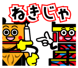 Saijo dialect sticker of Mr. danjiri sticker #12639884