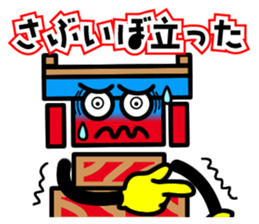 Saijo dialect sticker of Mr. danjiri sticker #12639891