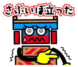 Saijo dialect sticker of Mr. danjiri sticker #12639891