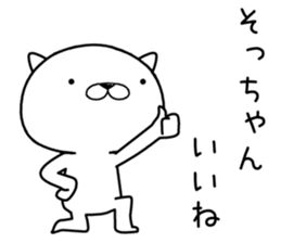 sochan send Sticker sticker #12639934